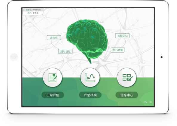 海马指数主界面